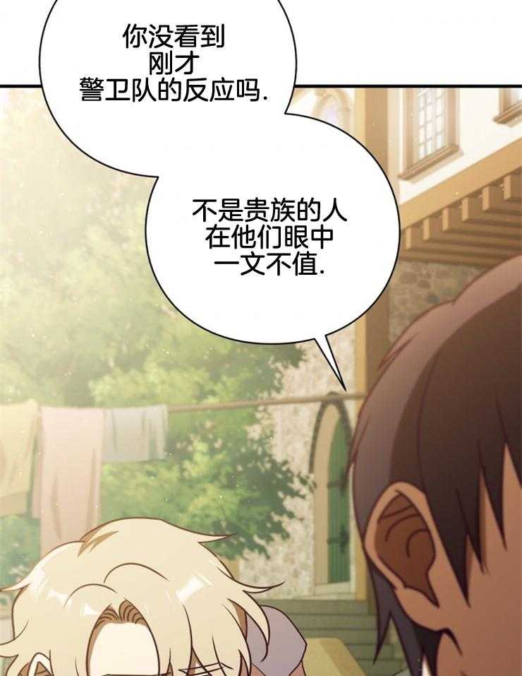 《异界探路者》第87话 失踪调查 第32页