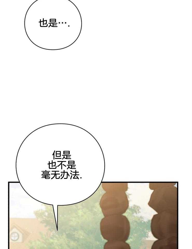 《异界探路者》第87话 失踪调查 第34页