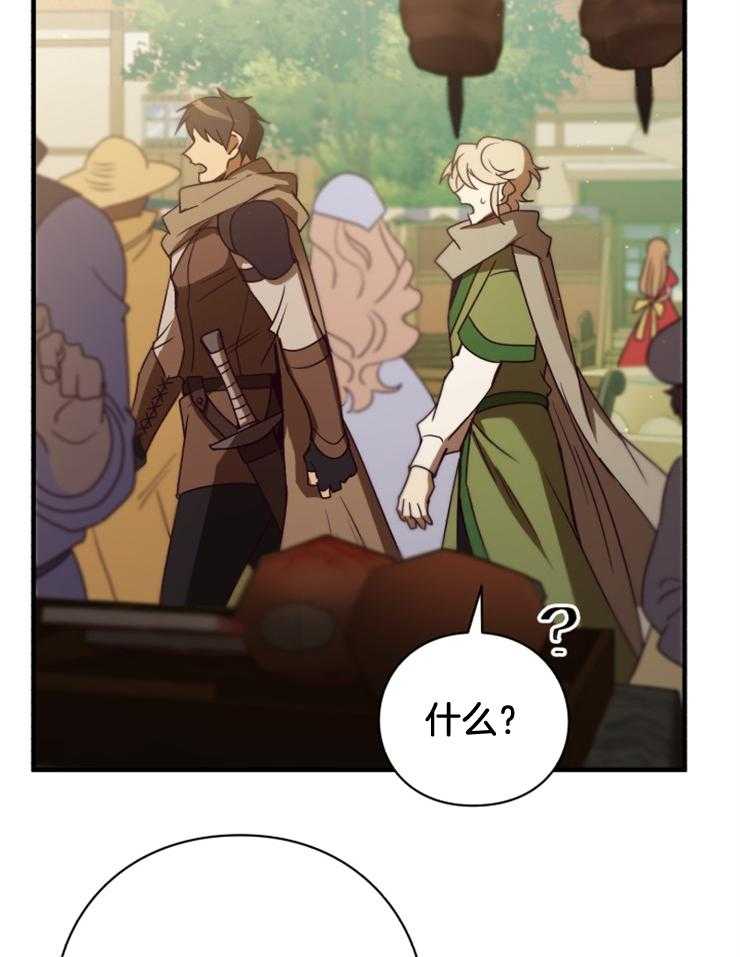 《异界探路者》第87话 失踪调查 第35页