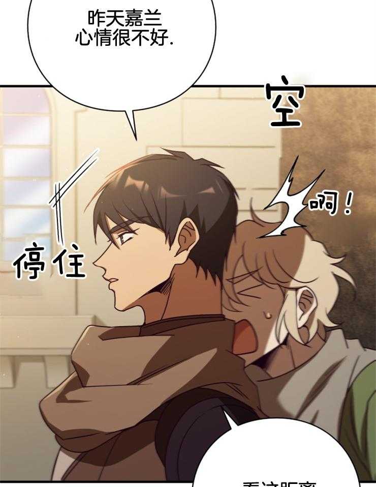 《异界探路者》第87话 失踪调查 第36页
