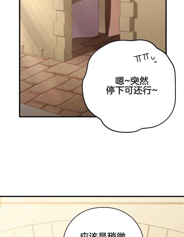 《异界探路者》第87话 失踪调查 第38页