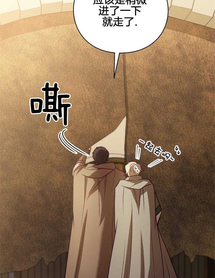 《异界探路者》第87话 失踪调查 第39页