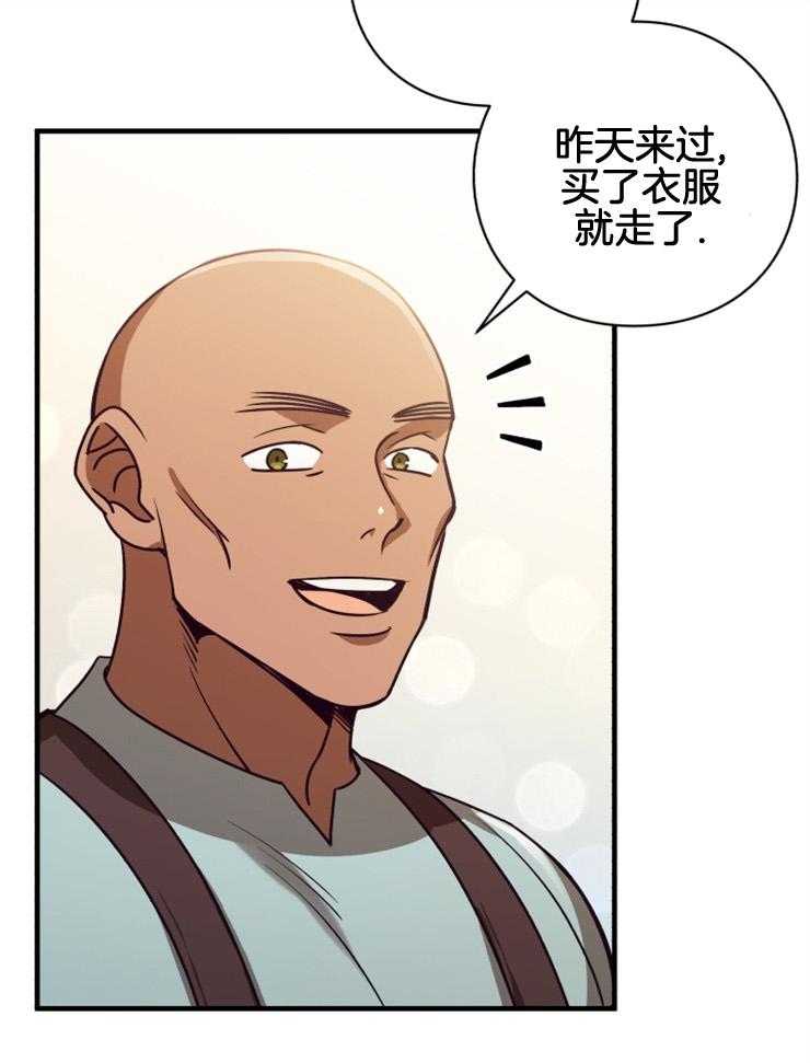 《异界探路者》第87话 失踪调查 第41页