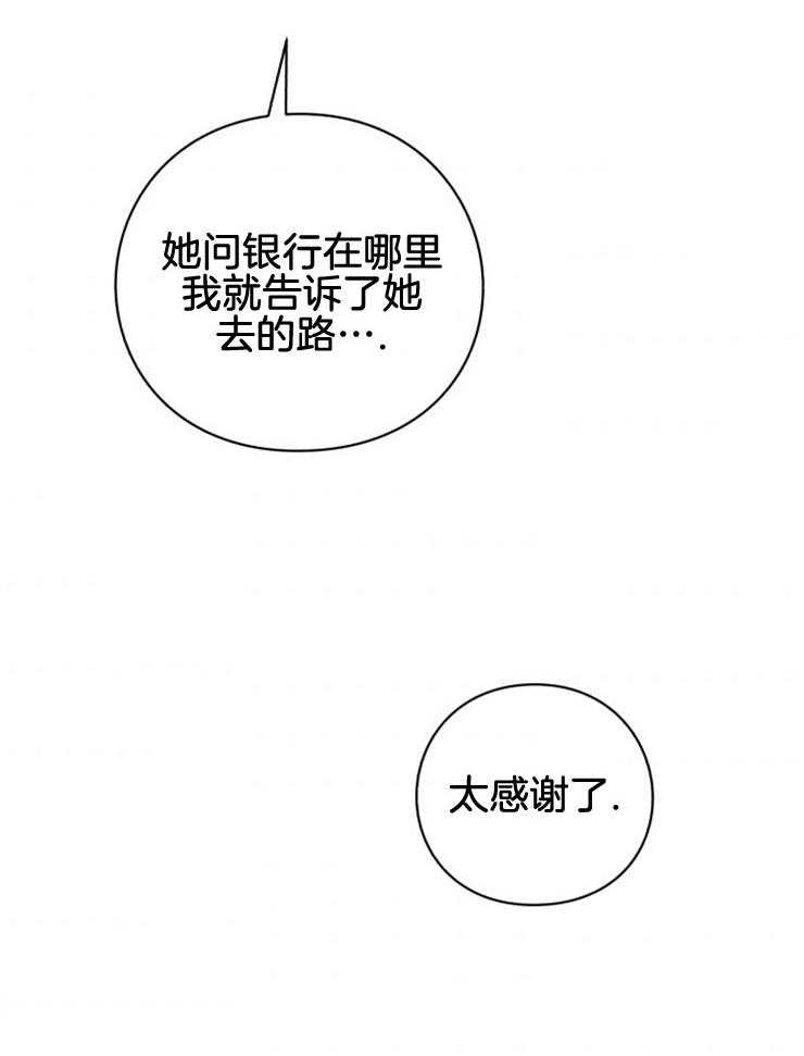 《异界探路者》第87话 失踪调查 第42页