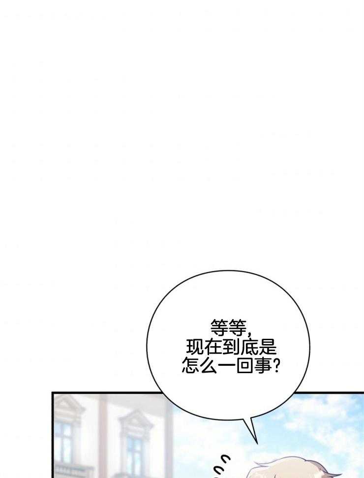 《异界探路者》第87话 失踪调查 第43页