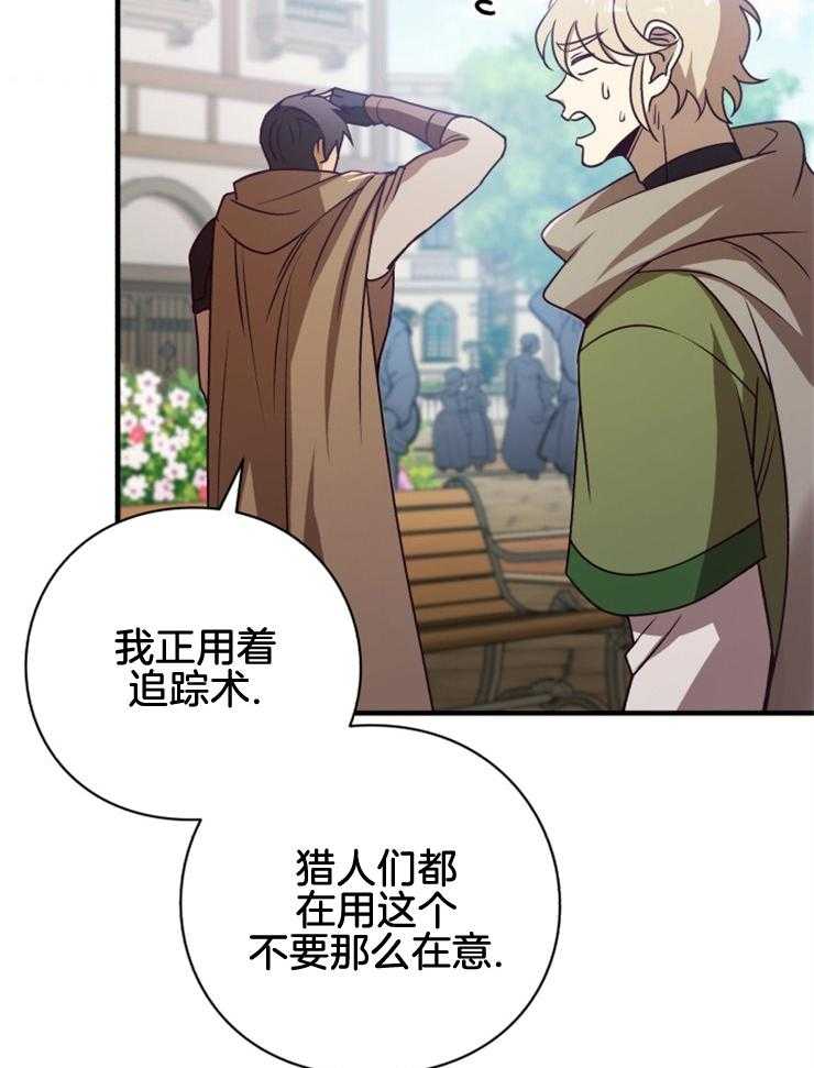 《异界探路者》第87话 失踪调查 第44页