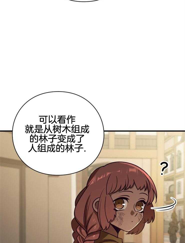 《异界探路者》第87话 失踪调查 第45页