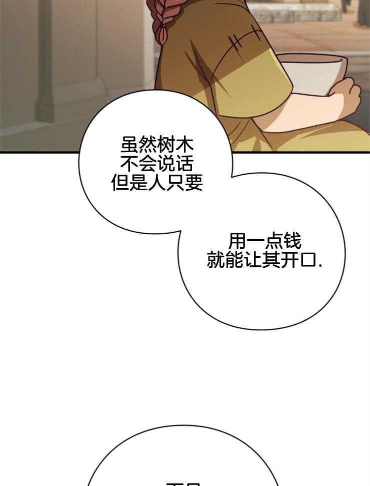 《异界探路者》第87话 失踪调查 第46页