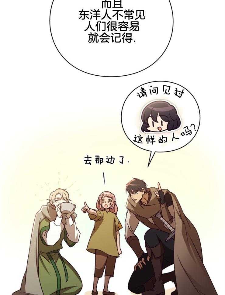 《异界探路者》第87话 失踪调查 第47页
