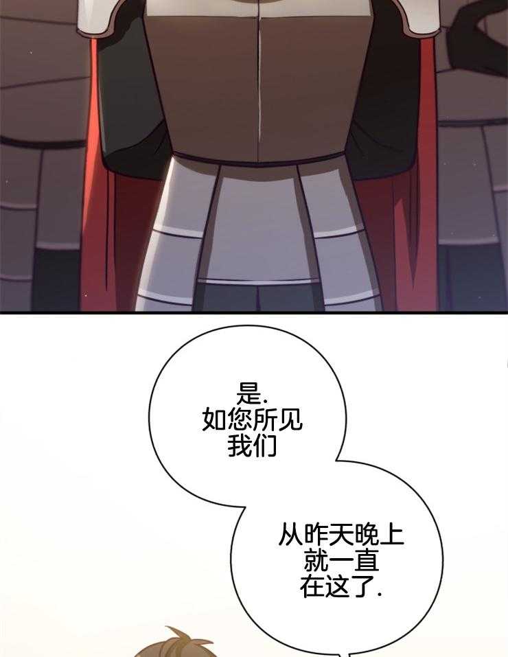 《异界探路者》第87话 失踪调查 第4页