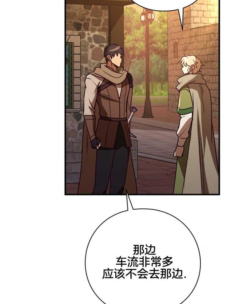 《异界探路者》第87话 失踪调查 第52页