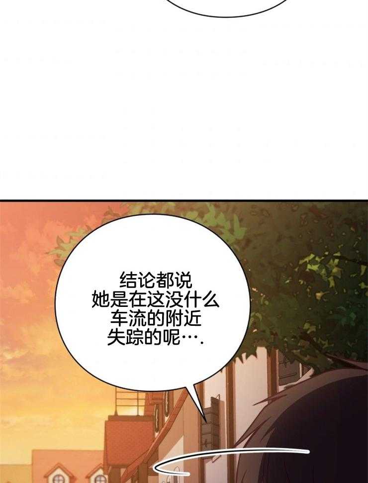 《异界探路者》第87话 失踪调查 第53页