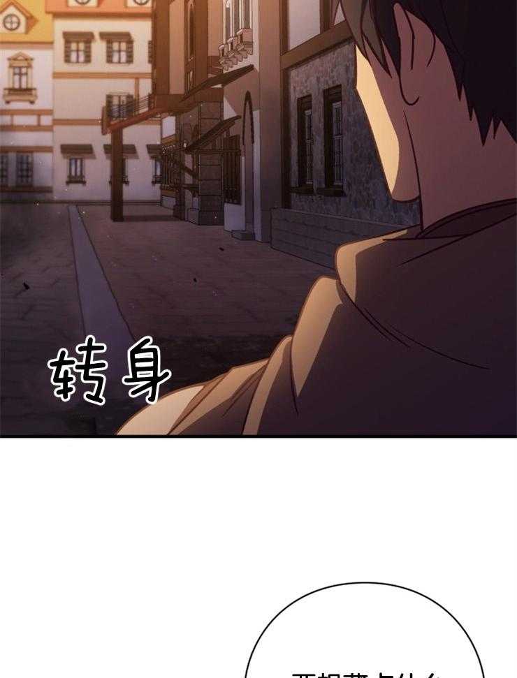 《异界探路者》第87话 失踪调查 第54页