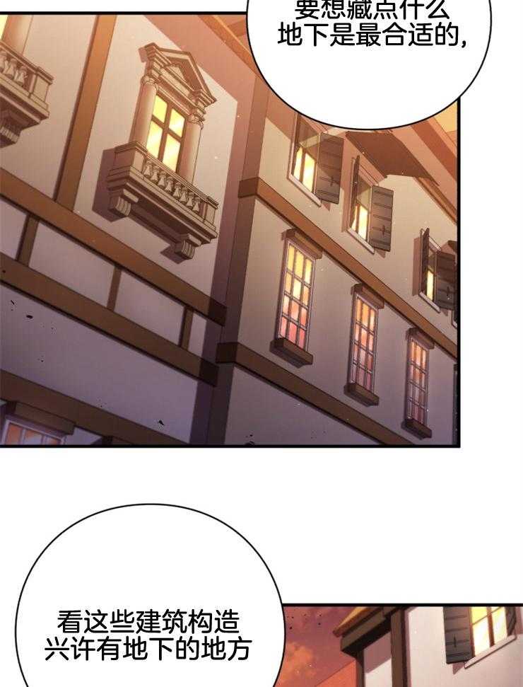 《异界探路者》第87话 失踪调查 第55页