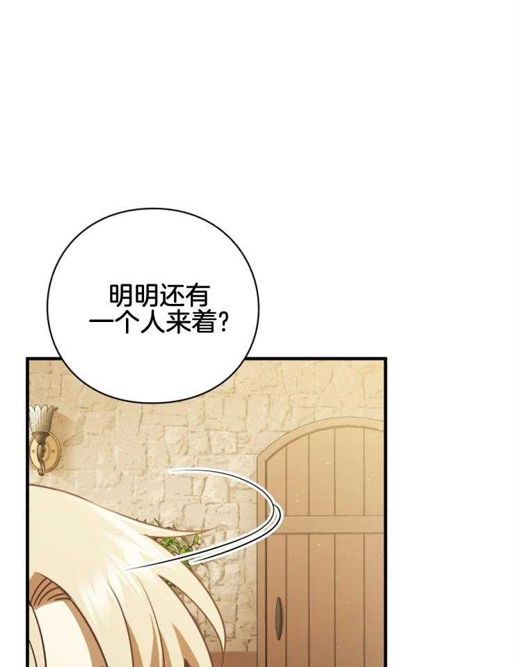 《异界探路者》第87话 失踪调查 第6页