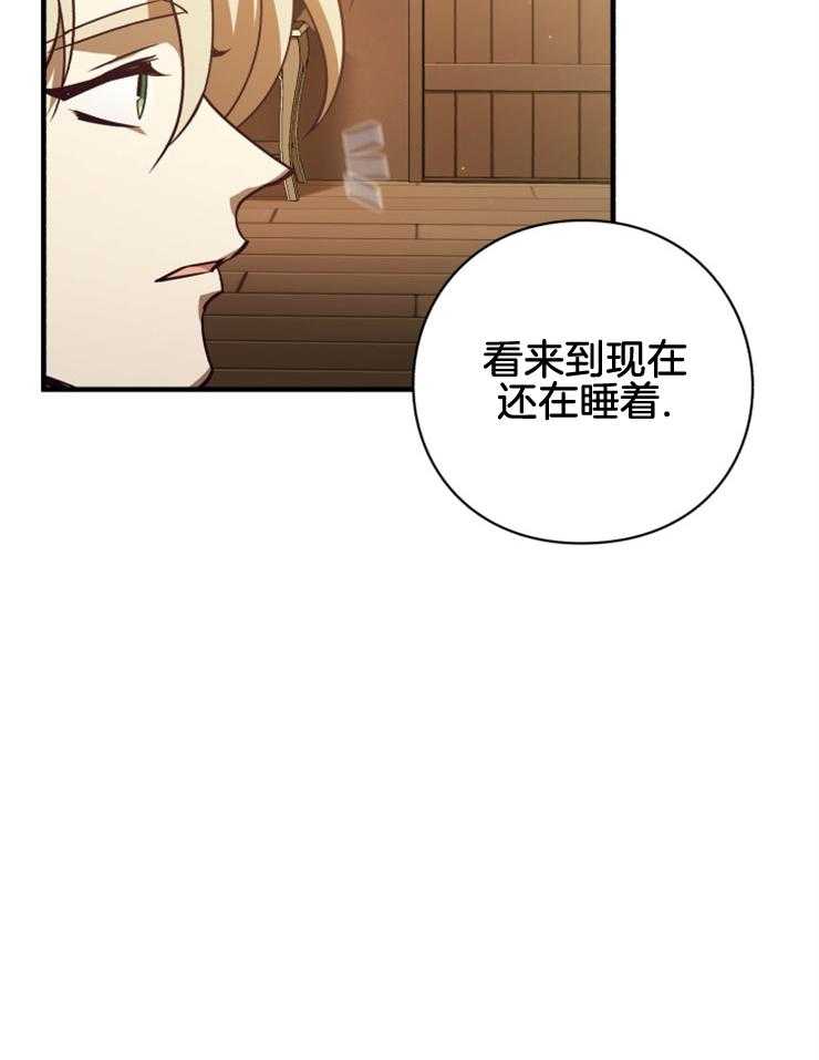 《异界探路者》第87话 失踪调查 第7页