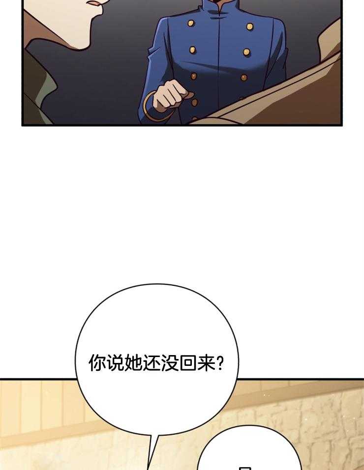 《异界探路者》第87话 失踪调查 第9页