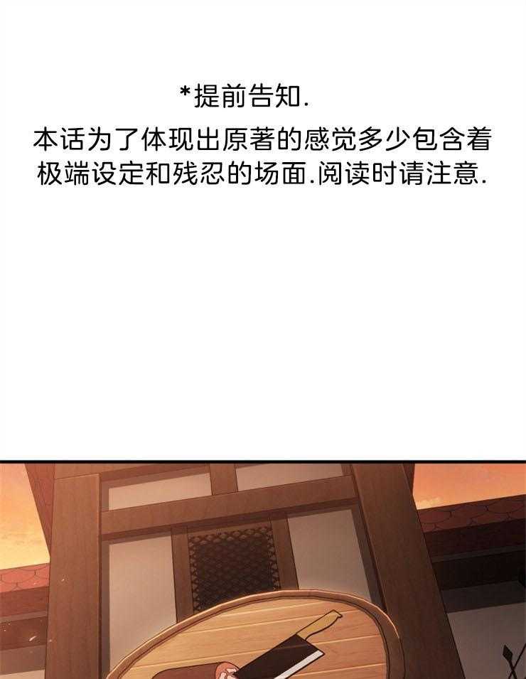 《异界探路者》第88话 满地尸体 第1页