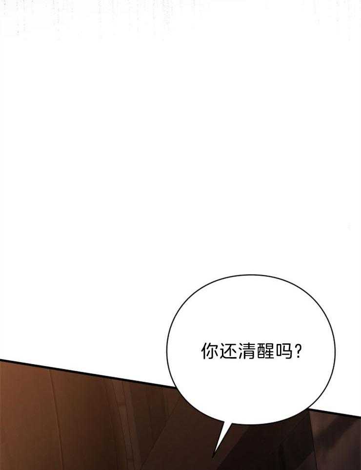 《异界探路者》第88话 满地尸体 第22页