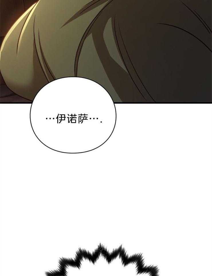 《异界探路者》第88话 满地尸体 第24页