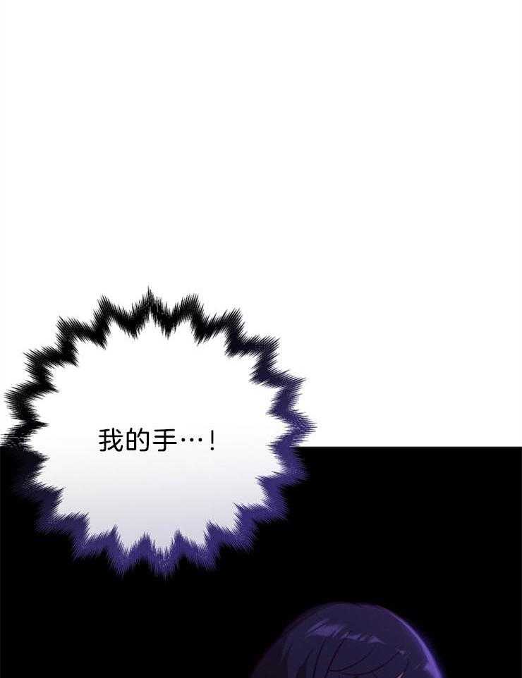《异界探路者》第88话 满地尸体 第26页