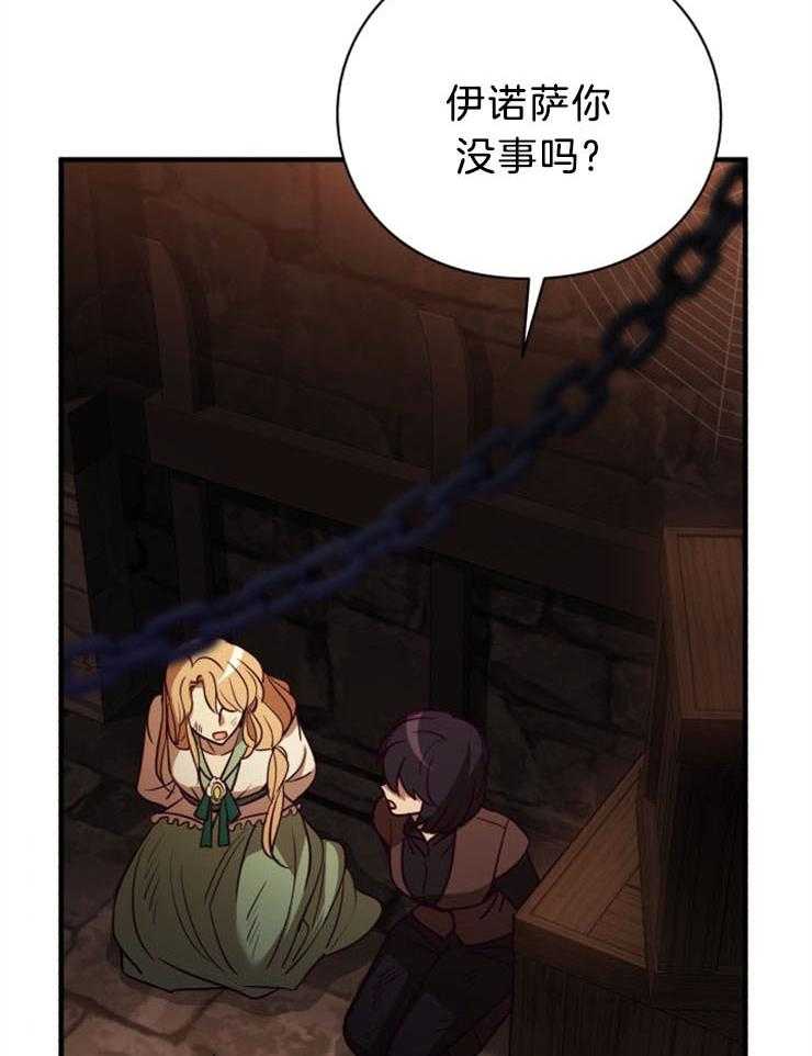 《异界探路者》第88话 满地尸体 第29页