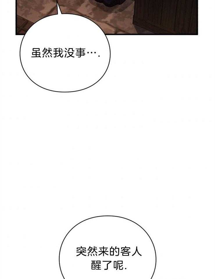 《异界探路者》第88话 满地尸体 第30页