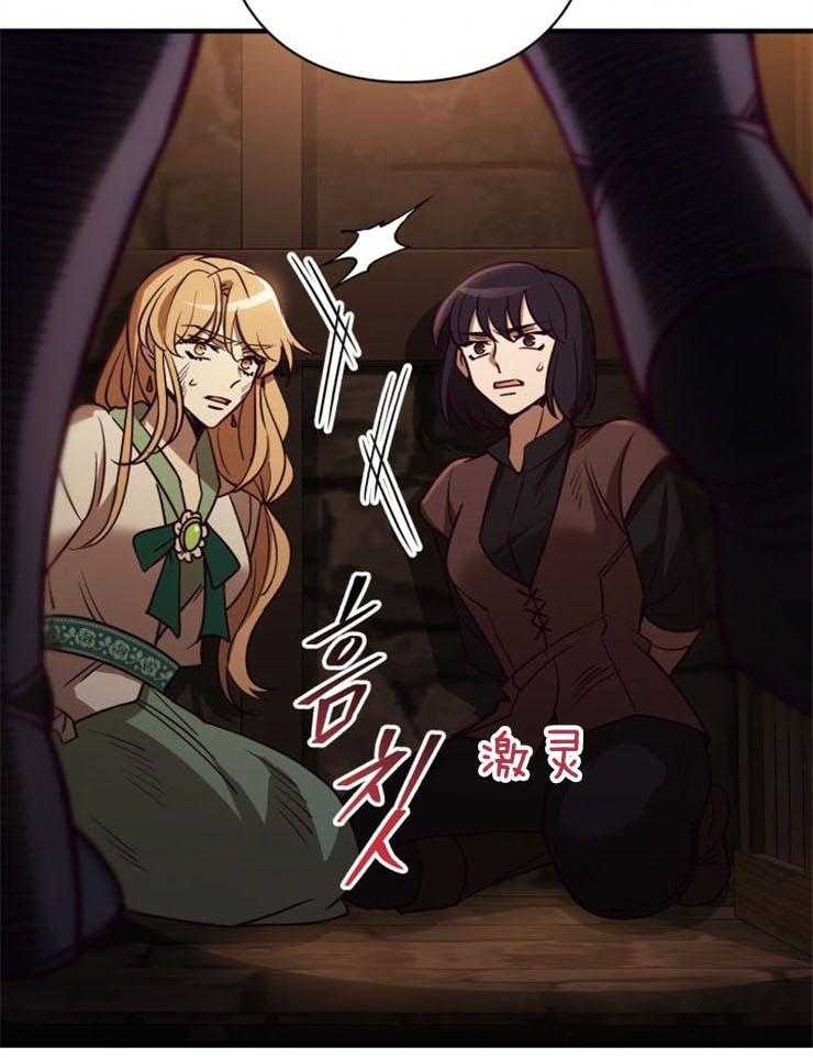 《异界探路者》第88话 满地尸体 第31页