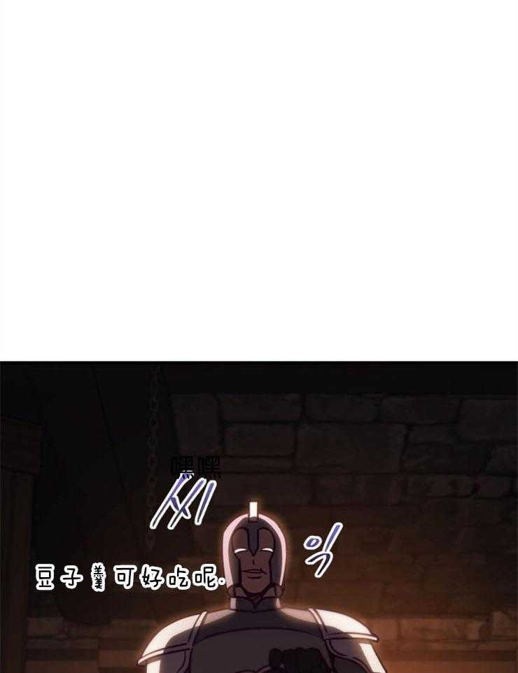 《异界探路者》第88话 满地尸体 第32页