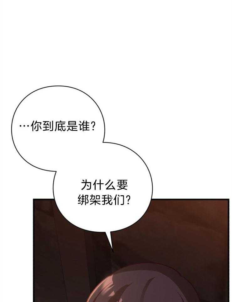 《异界探路者》第88话 满地尸体 第34页