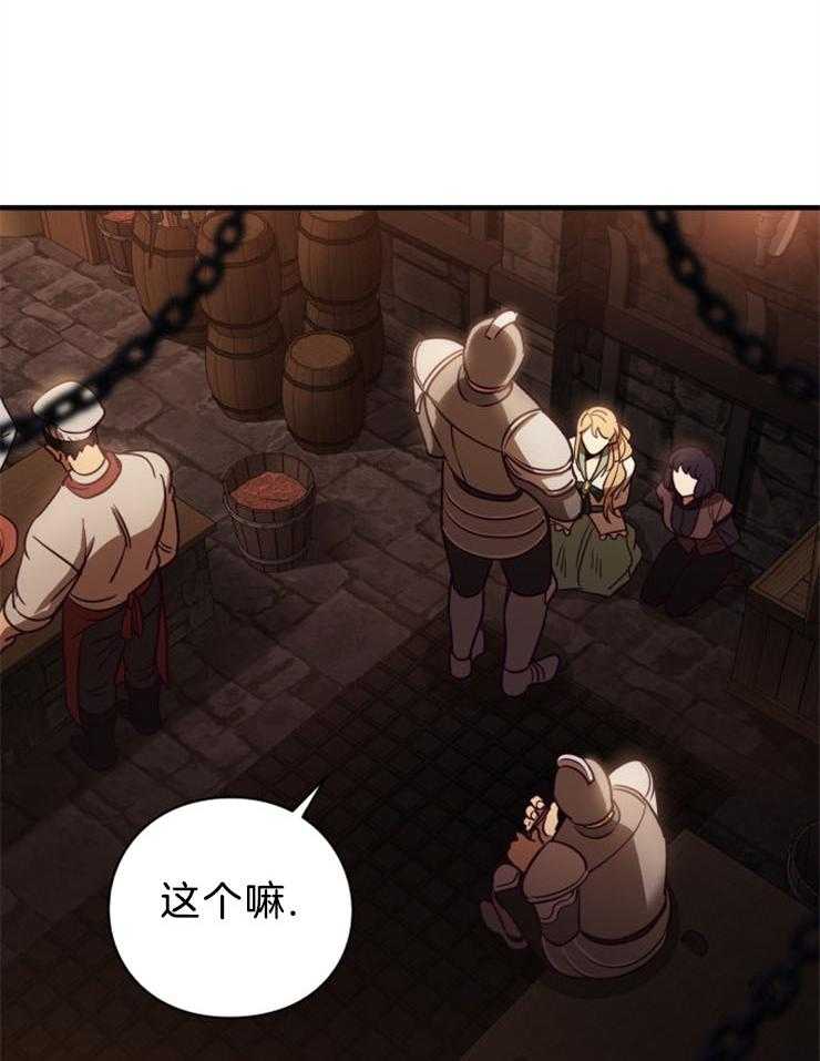 《异界探路者》第88话 满地尸体 第36页