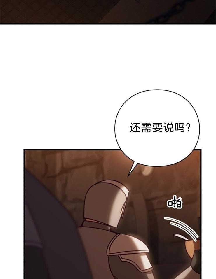 《异界探路者》第88话 满地尸体 第37页