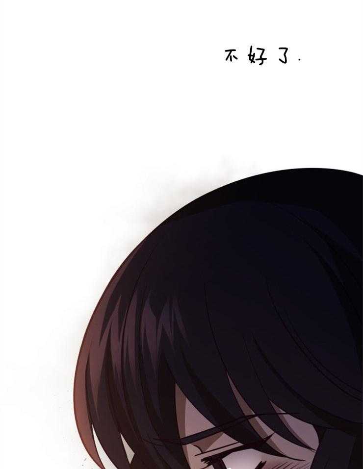 《异界探路者》第88话 满地尸体 第39页