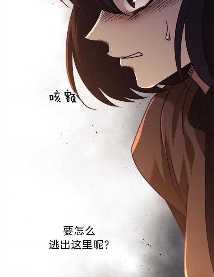 《异界探路者》第88话 满地尸体 第40页