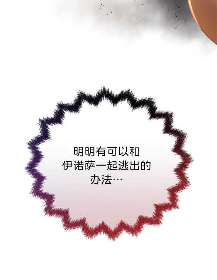 《异界探路者》第88话 满地尸体 第41页