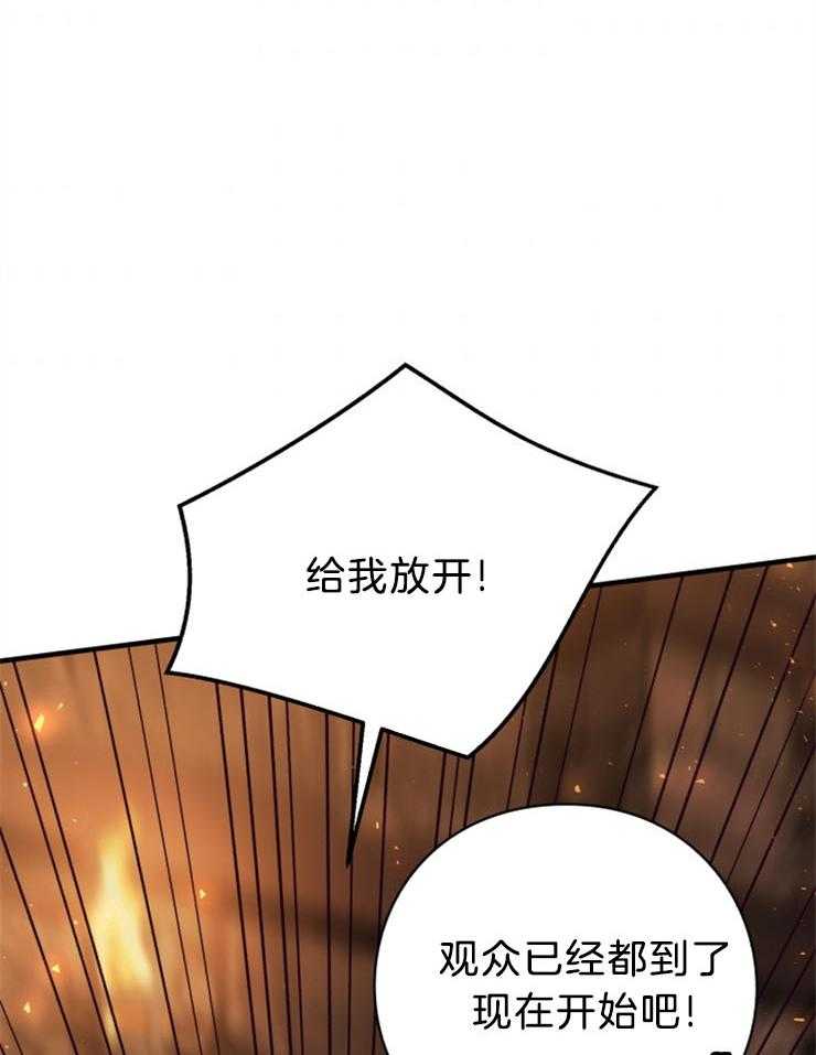 《异界探路者》第88话 满地尸体 第42页
