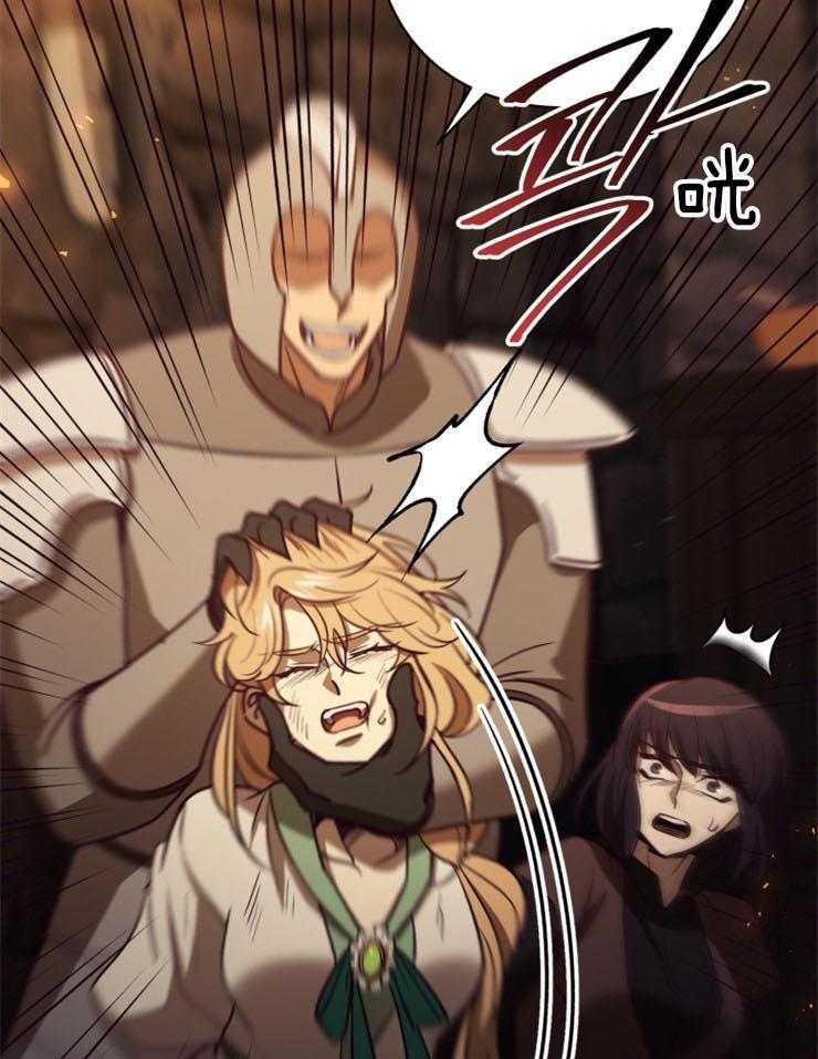《异界探路者》第88话 满地尸体 第43页