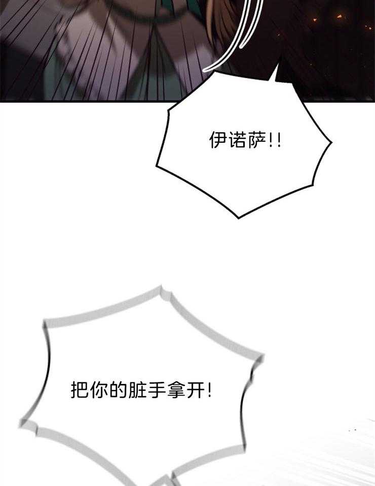 《异界探路者》第88话 满地尸体 第44页