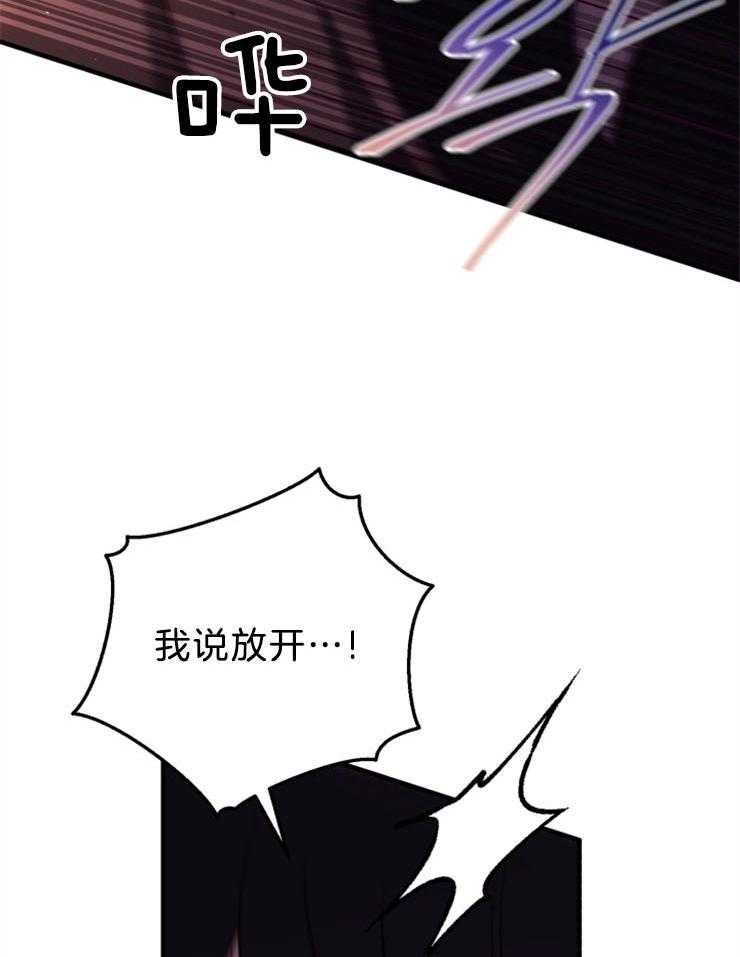 《异界探路者》第88话 满地尸体 第46页
