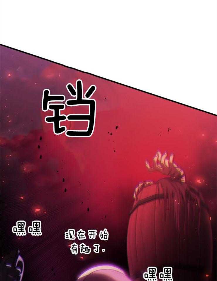 《异界探路者》第88话 满地尸体 第48页