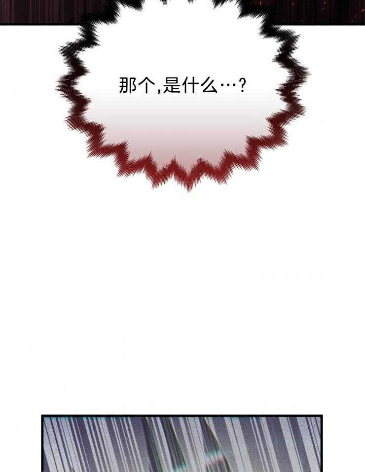 《异界探路者》第88话 满地尸体 第52页