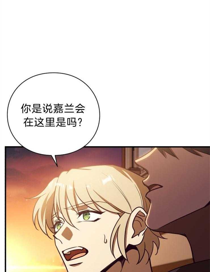 《异界探路者》第88话 满地尸体 第5页