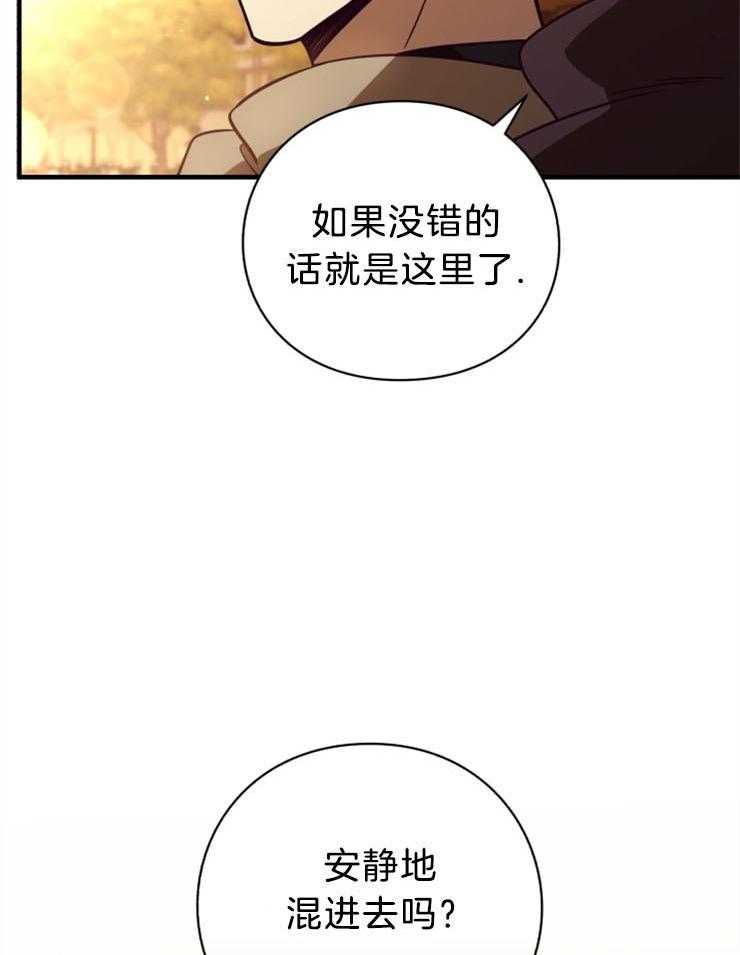 《异界探路者》第88话 满地尸体 第6页