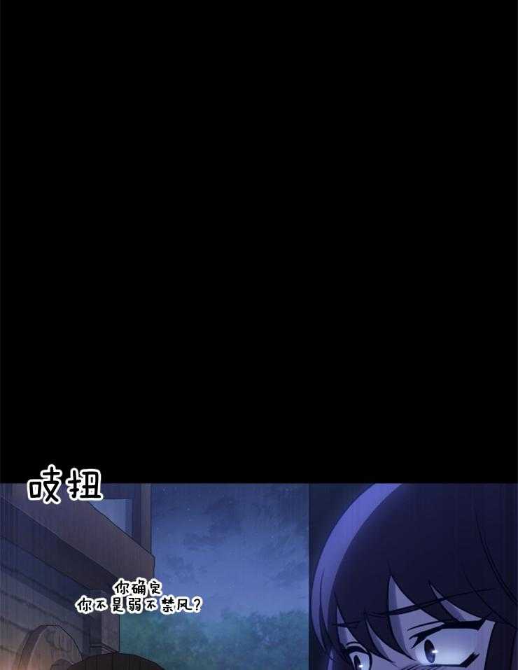 《异界探路者》第86话 肉铺子 第10页