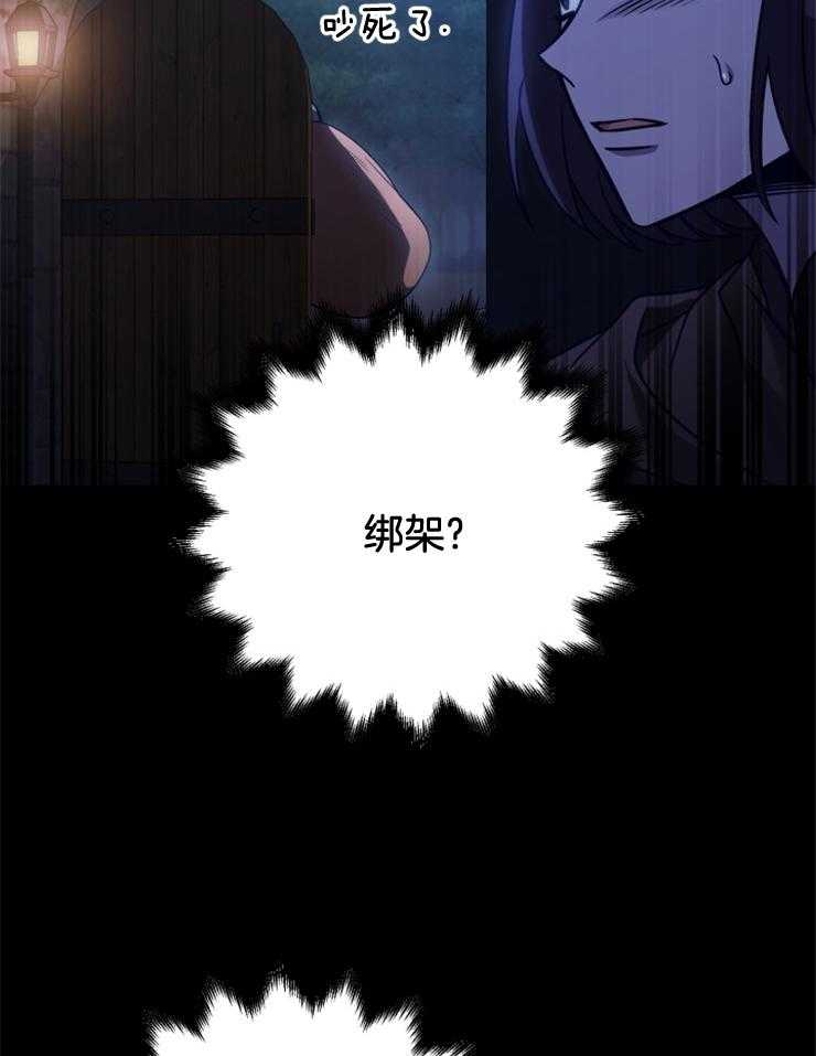 《异界探路者》第86话 肉铺子 第11页