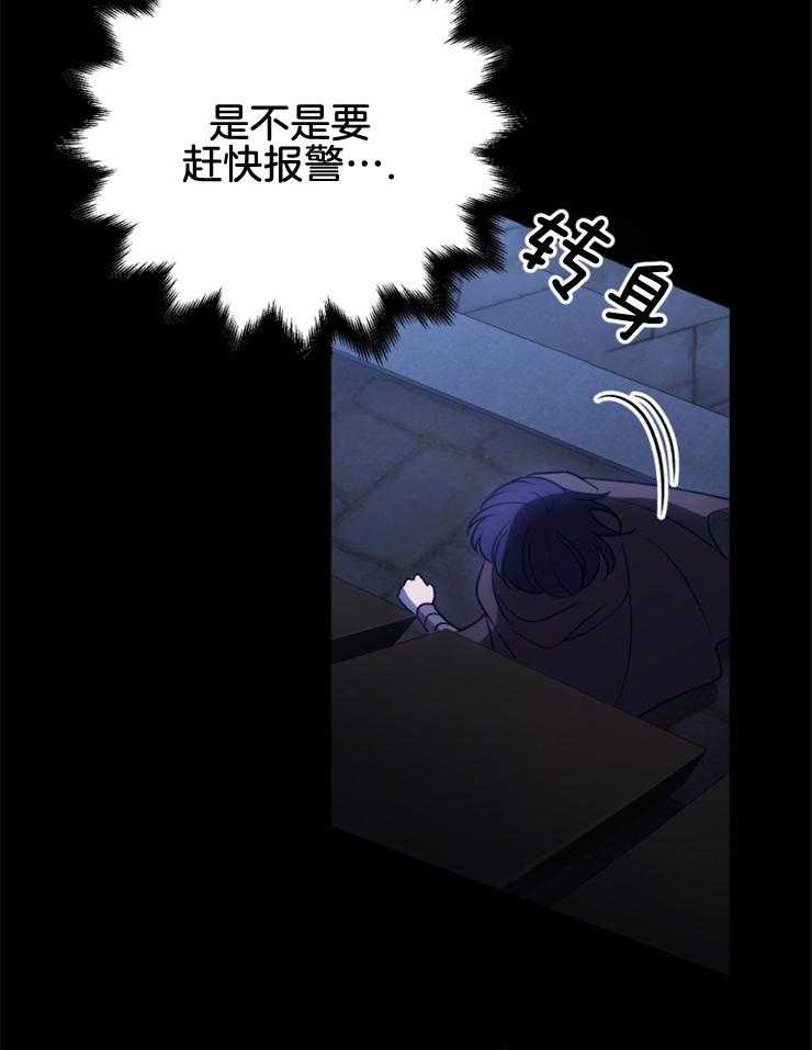 《异界探路者》第86话 肉铺子 第12页