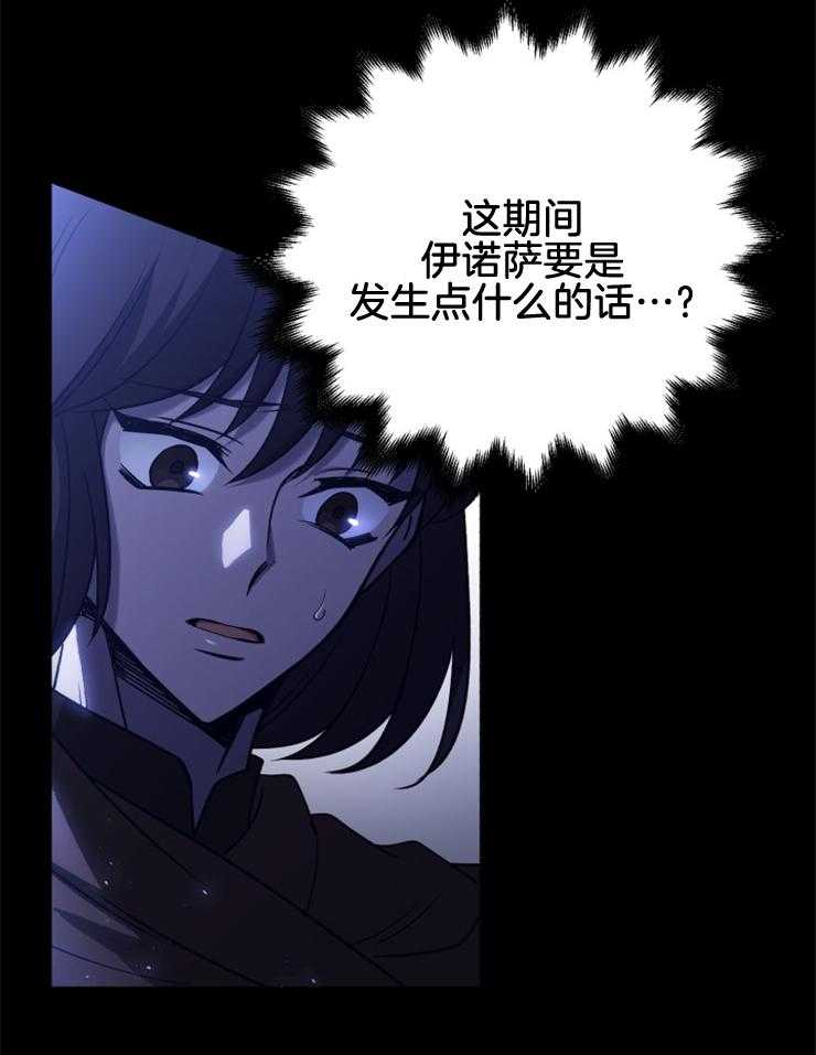 《异界探路者》第86话 肉铺子 第13页