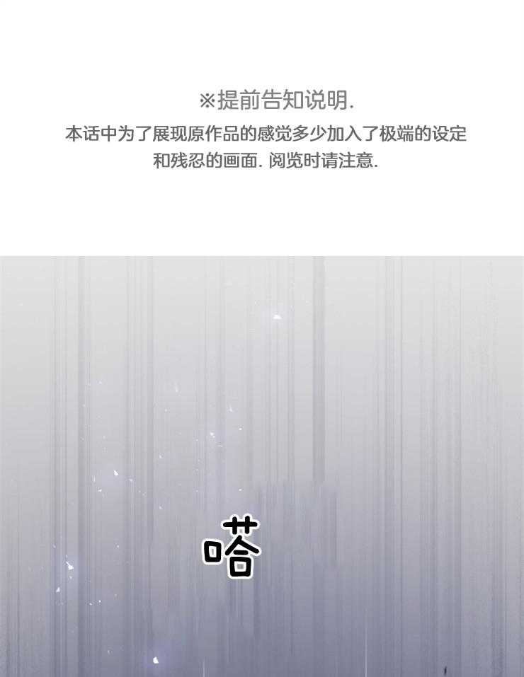 《异界探路者》第86话 肉铺子 第1页
