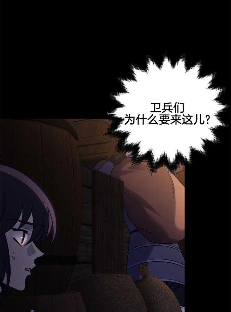 《异界探路者》第86话 肉铺子 第25页