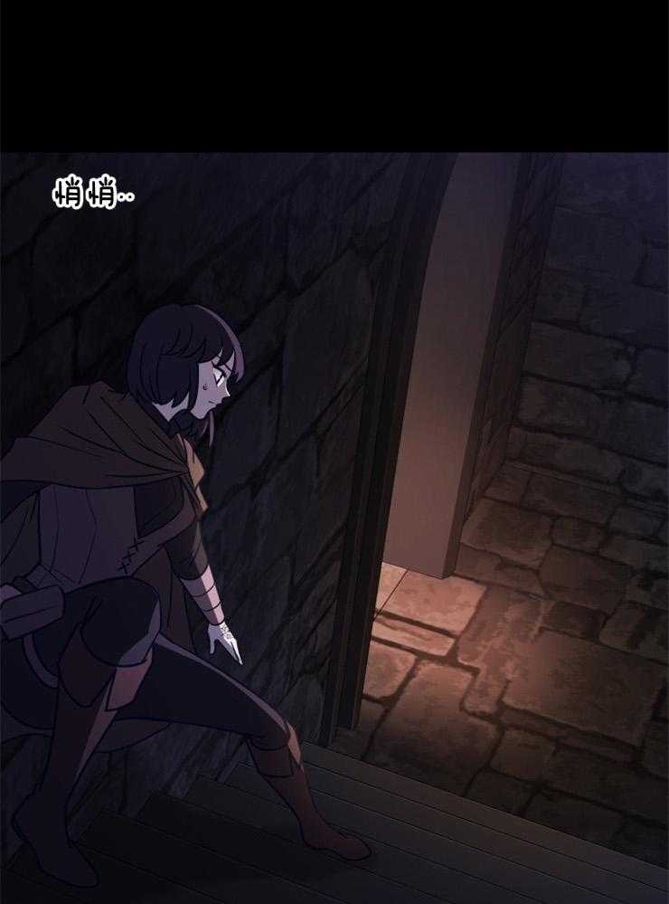 《异界探路者》第86话 肉铺子 第28页